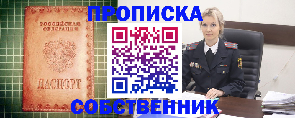 временная регистрация поиск в Выксе