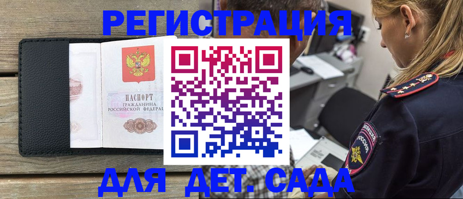 прописка паспорт в Выксе