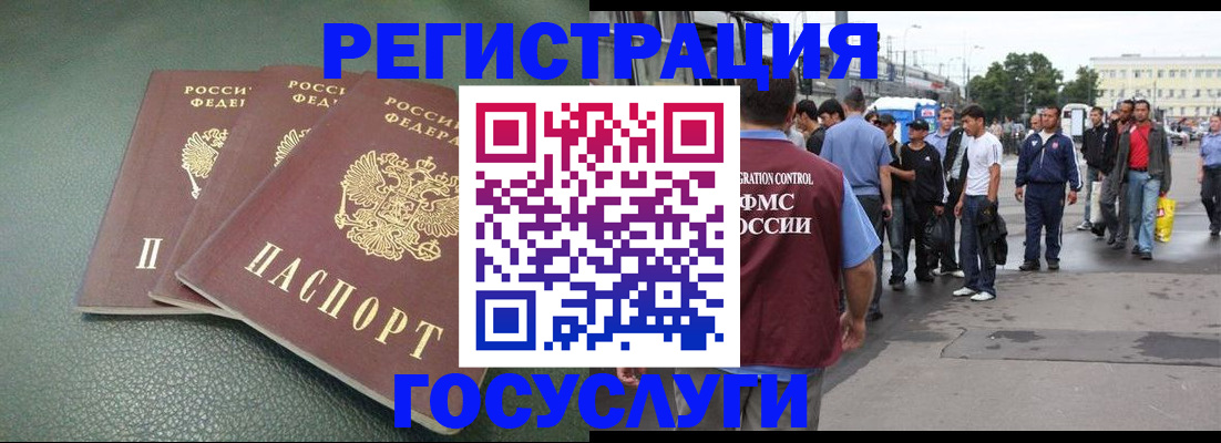 временная регистрация для школы в Выксе